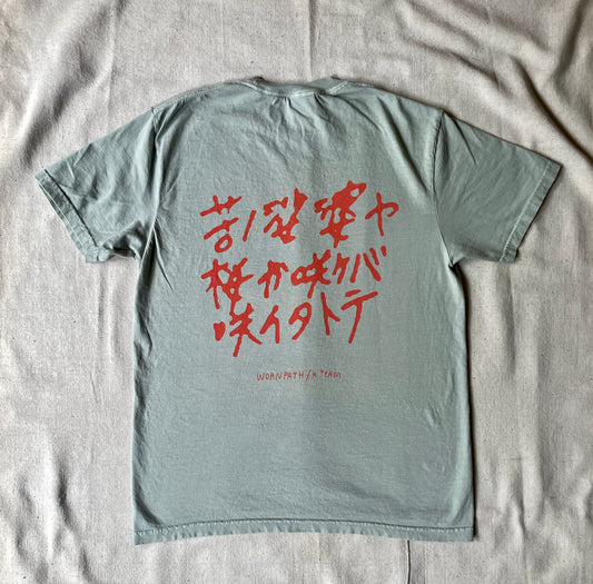 Worn Path / Kteam Issa Flower Collaboration Tee Shirt- 2 Colors