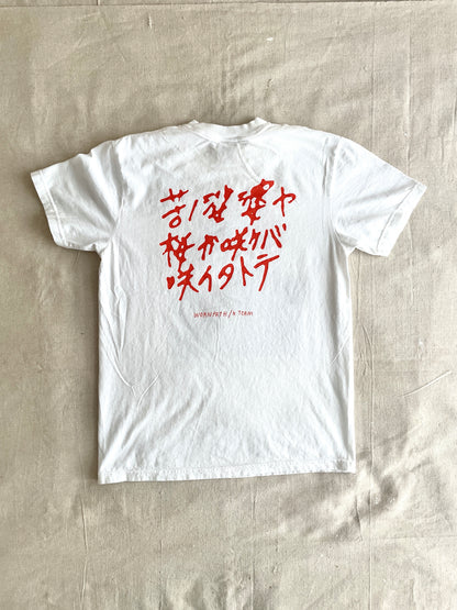 Worn Path / Kteam Issa Flower Collaboration Tee Shirt- 2 Colors